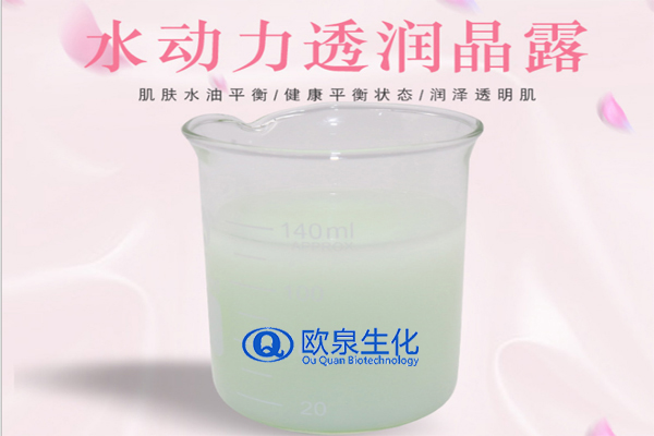 活膚滋潤水動力晶露，保濕晶露，保濕面霜