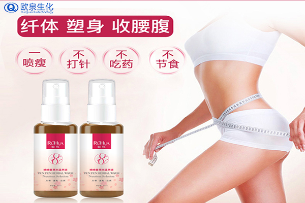減肥好處？使用減肥套盒的好處是什么-歐泉生化