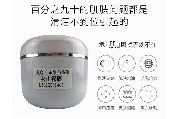 清潔霜和清潔泥膜有什么不同之處？
