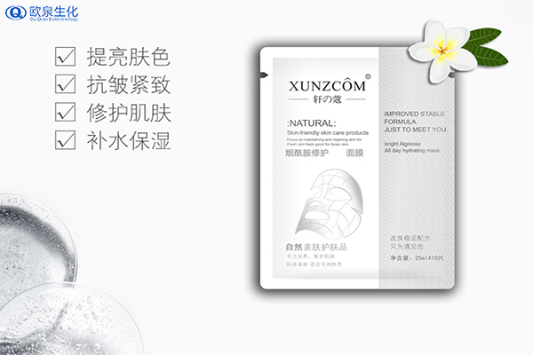 煙酰胺對(duì)肌膚的作用功效有哪些-歐泉生化