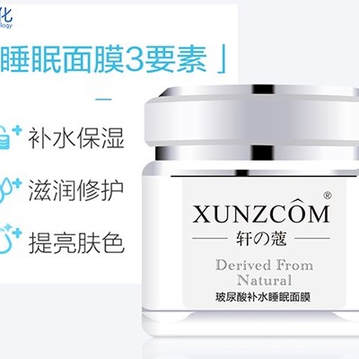 你睡眠面膜用錯啦！