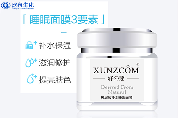過(guò)多使用面膜會(huì)產(chǎn)生哪些不良影響-歐泉生化