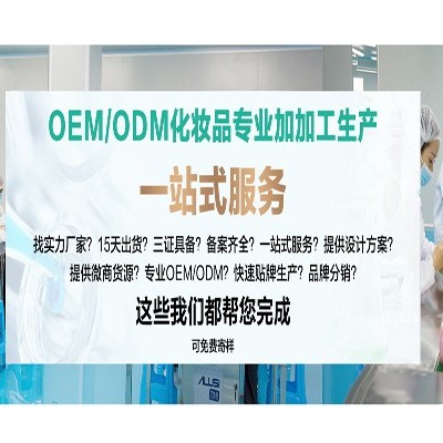 找化妝品加工廠家你得了解這兩個(gè)詞！
