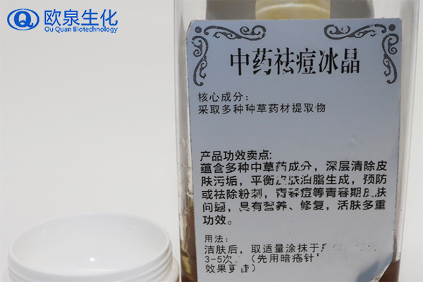 中藥祛痘冰晶，淡化痘痘面霜，祛痘霜