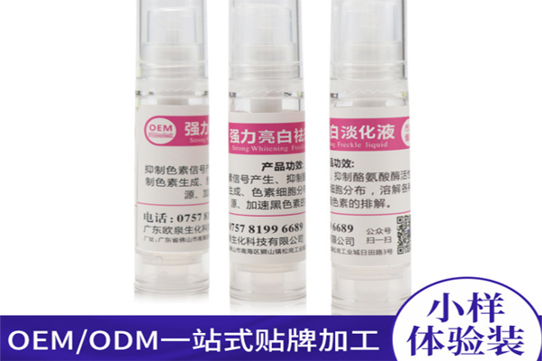 化妝品加工廠，化妝品oem代加工，美妝廠家