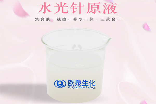 水光針原液，玻尿酸原液，精華原液