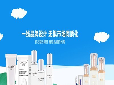美妝廠家：選擇化妝品代加工你能省多少？