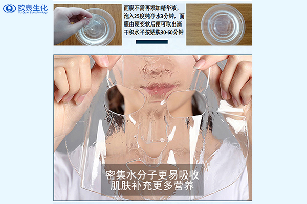 醫(yī)用膠原蛋白面膜生產廠家去哪里找-歐泉生化