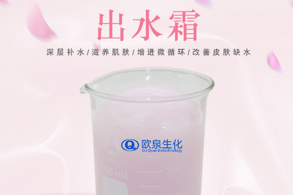 出水霜，保濕霜，美妝廠家