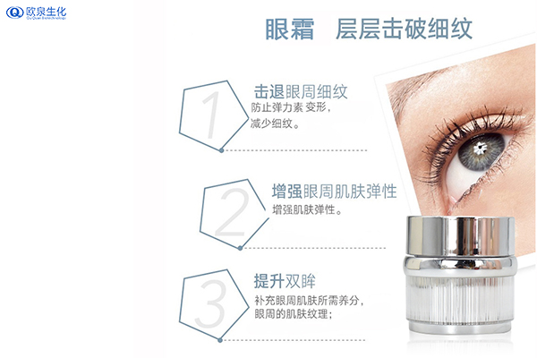 早睡還有黑眼圈？可能是忽略了這一點-歐泉生化