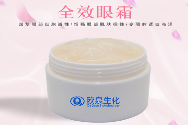 全效眼霜，眼部精華，祛皺眼霜，眼霜