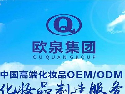 您竟然不知道歐泉生化的好！