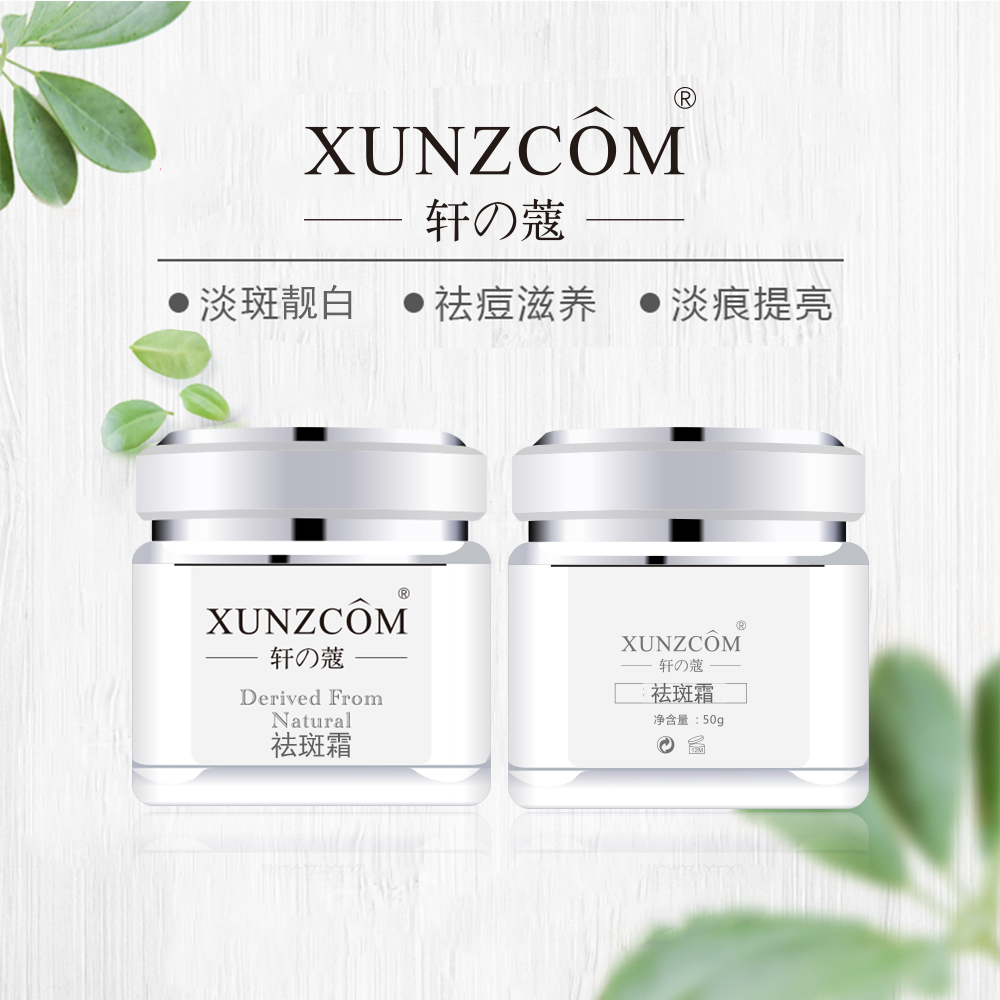 各位品牌方，你是否在尋找一款配方成熟、功效顯著的祛斑美白產(chǎn)品？