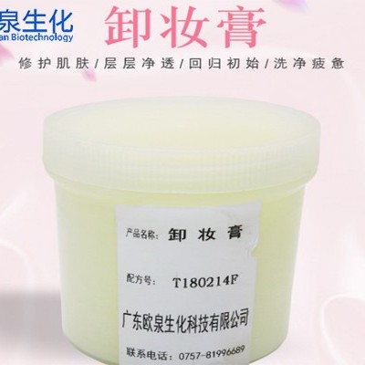 這才是卸妝產品的正確打開方式！