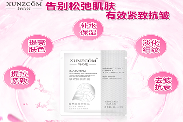 面膜廠家:煙酰胺修護面膜怎么樣？