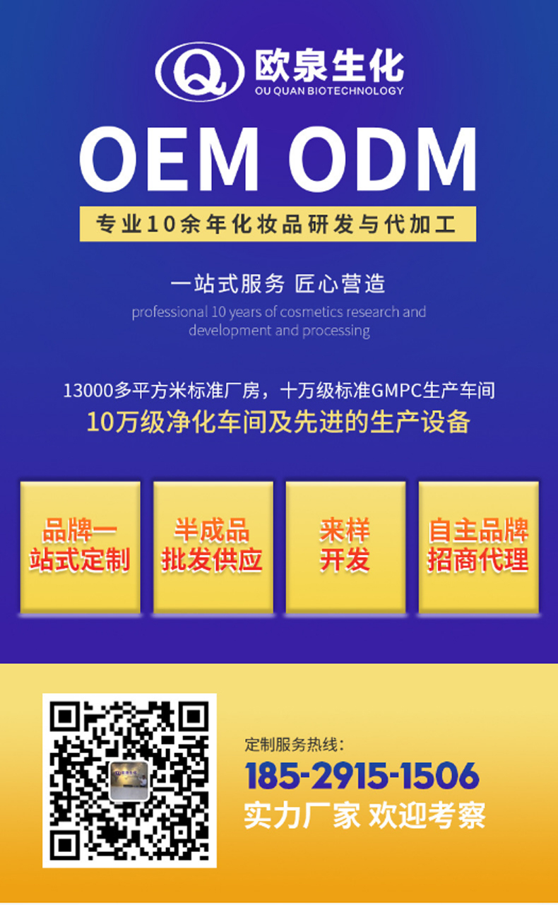 瀑布乳，瀑布水乳，乳液加工，歐泉生化