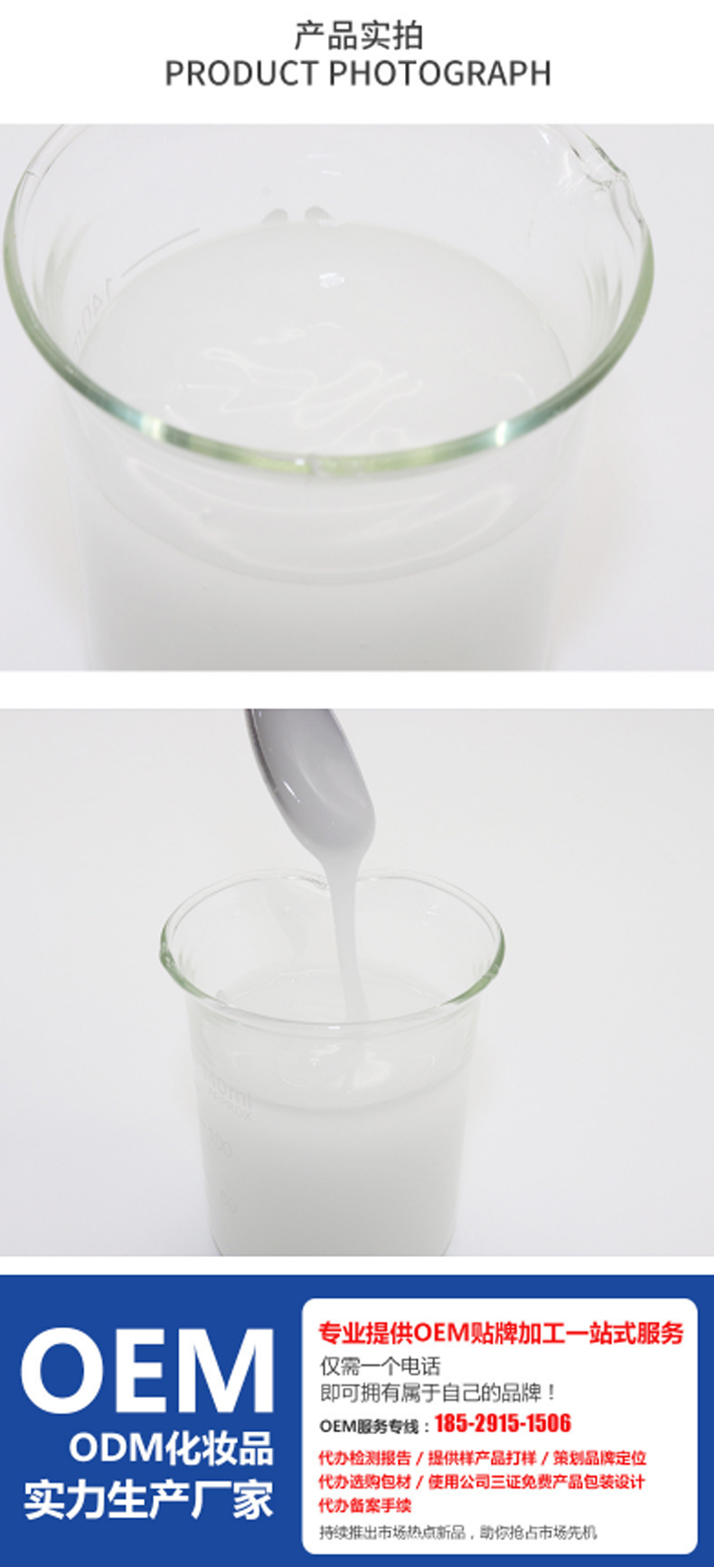 瀑布乳，瀑布水乳，乳液加工，歐泉生化