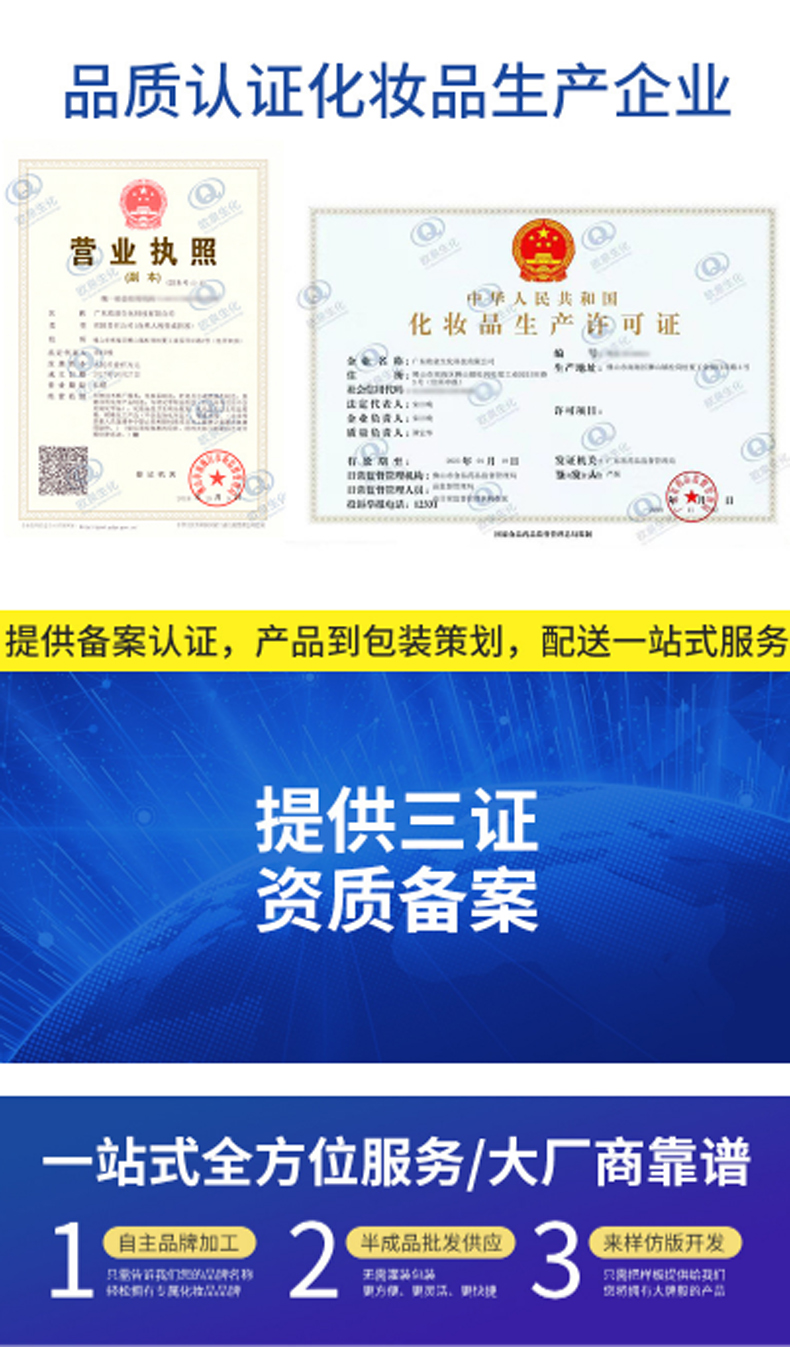 瀑布乳，瀑布水乳，乳液加工，歐泉生化