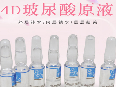 想要留住青春，認準歐泉4D玻尿酸精華液