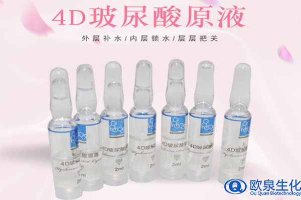 4D玻尿酸精華液，玻尿酸精華液，精華原液