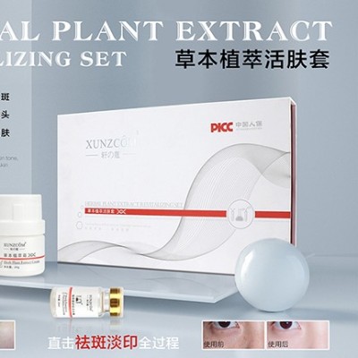 沒斑太爽啦！草本植萃活膚套祛黃褐斑效果