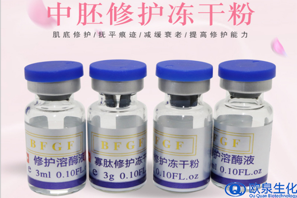 凍干粉，中胚修護凍干粉，凍干粉套盒