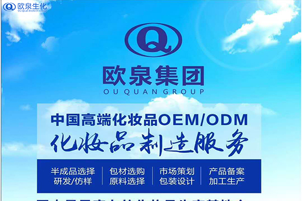 化妝品oem:化妝品oem為什么很受歡迎？