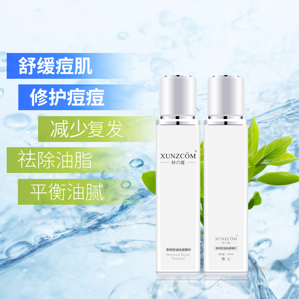 想要實(shí)現(xiàn)輕松的祛痘方式嗎 ？來廣東歐泉化妝品工廠