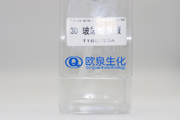 3D玻尿酸原液、玻尿酸原液、化妝品廠家
