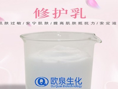 敏感肌修護(hù)乳的福音，歐泉化妝品給你答案