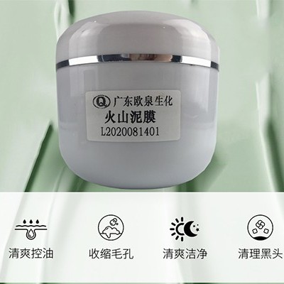 新品面市！清潔泥膜護膚潔膚雙重效