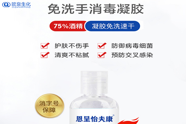 歐泉生化吁社會(huì)科學(xué)防疫，合理防疫,不要挖斷公共道路簡(jiǎn)單隔絕，不要濫用含氯消毒水和口罩。