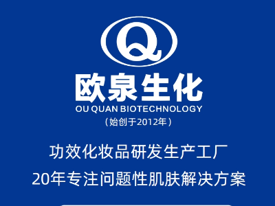 為何您的競爭對手總占先機(jī)？選對化妝品OEM合作伙伴至關(guān)重要！