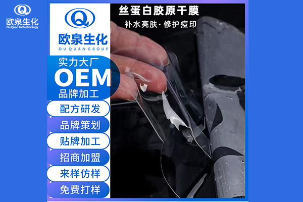 面膜廠家:敏感肌膚適合用凝膠面膜嗎？
