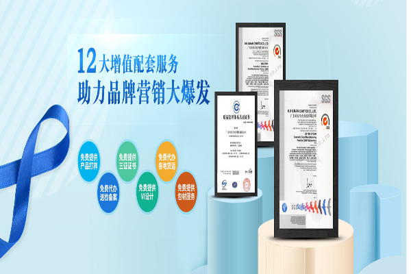 化妝品oem加工如何開(kāi)拓客戶-歐泉生化